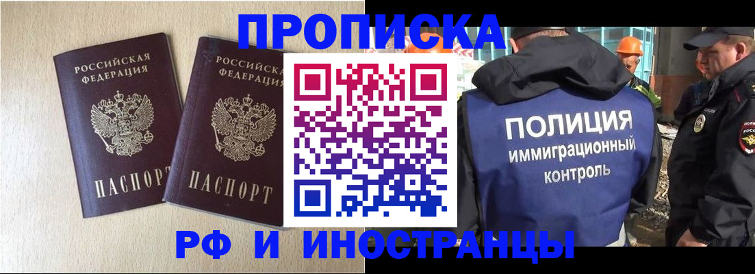 временная регистрация собственник в Корсакове