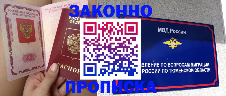 временная регистрация госуслуги в Корсакове