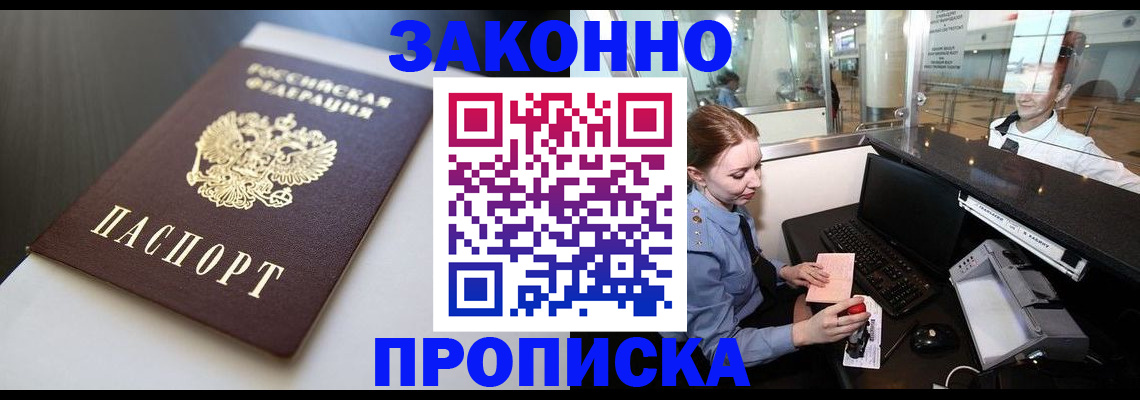 временная регистрация госуслуги в Корсакове