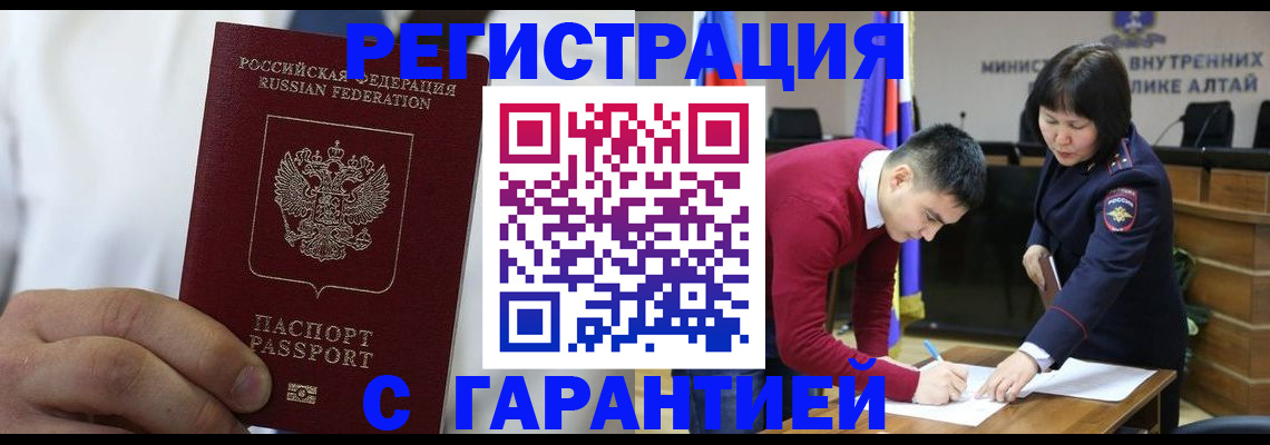 временная прописка в Корсакове