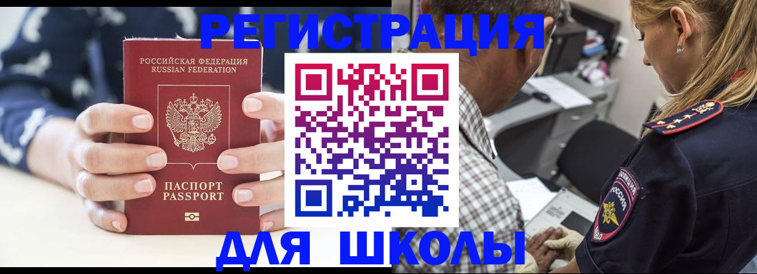 прописка поиск в Корсакове