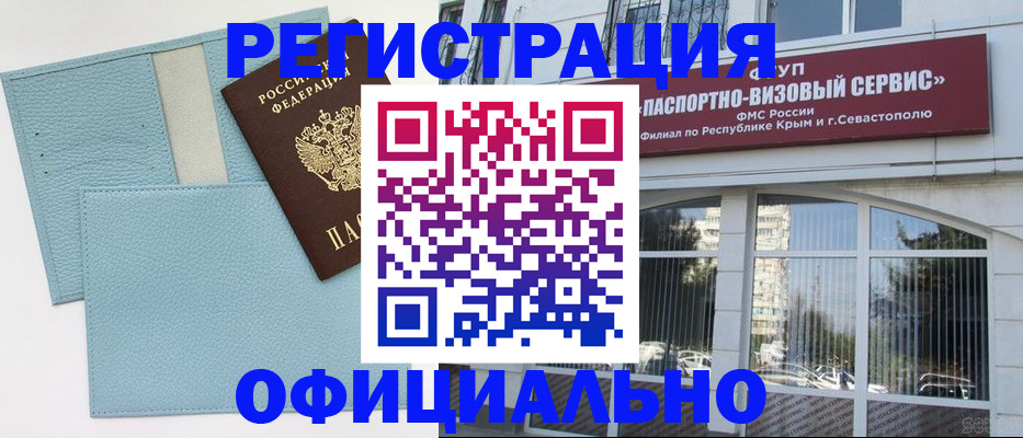 прописка иностранных граждан в Корсакове