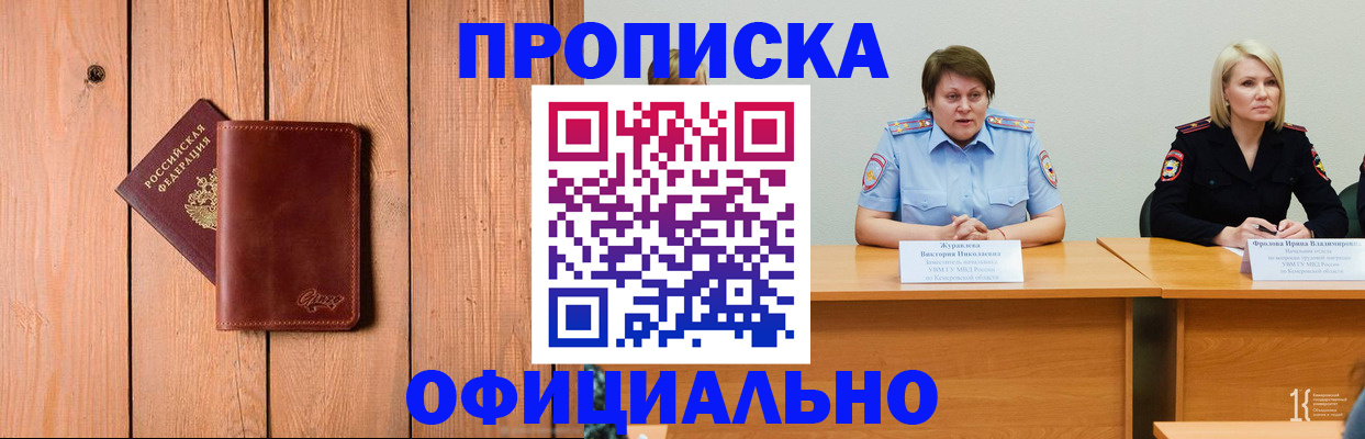 прописка для кредита в Корсакове
