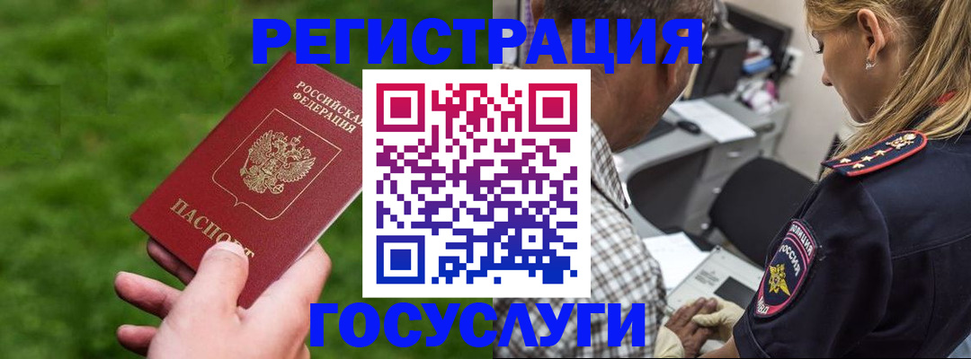 прописка 2025 в Корсакове
