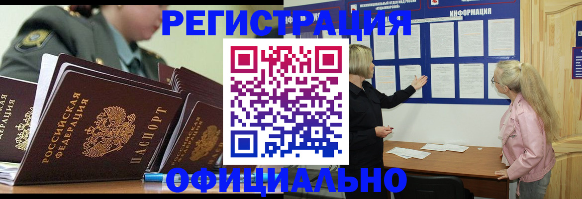 временная прописка в Корсакове