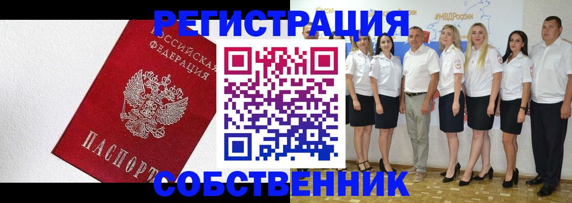 временная регистрация законно в Корсакове