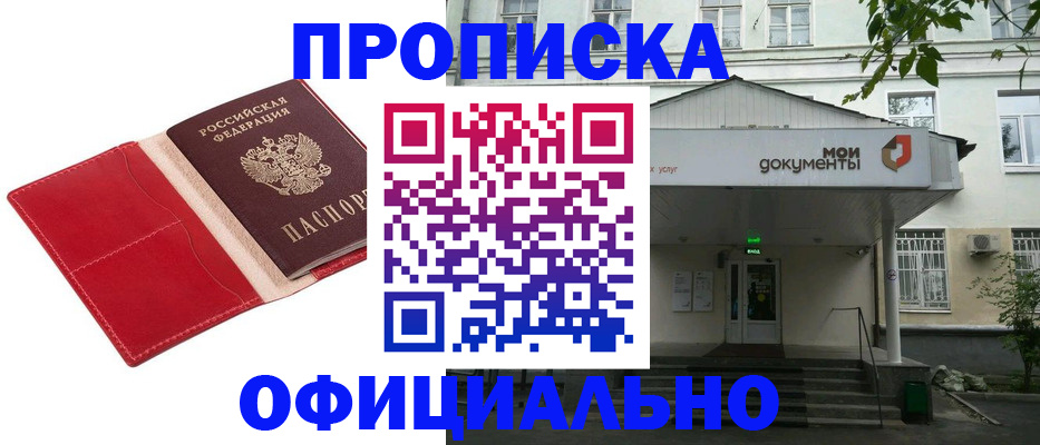 временная регистрация для школы в Корсакове