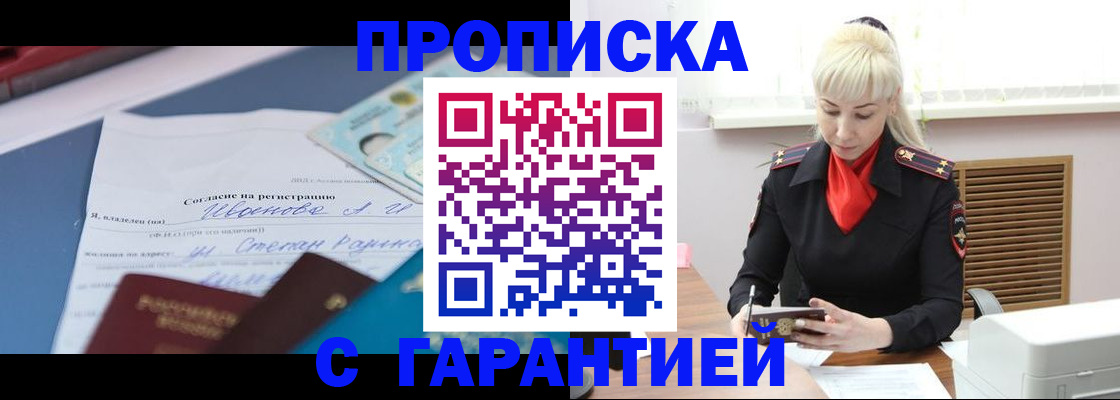 временная регистрация гарантия в Корсакове
