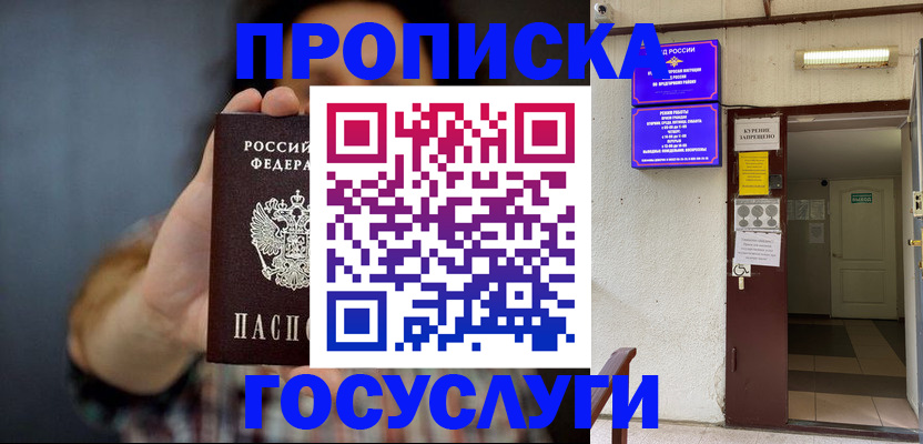 временная регистрация гарантия в Корсакове