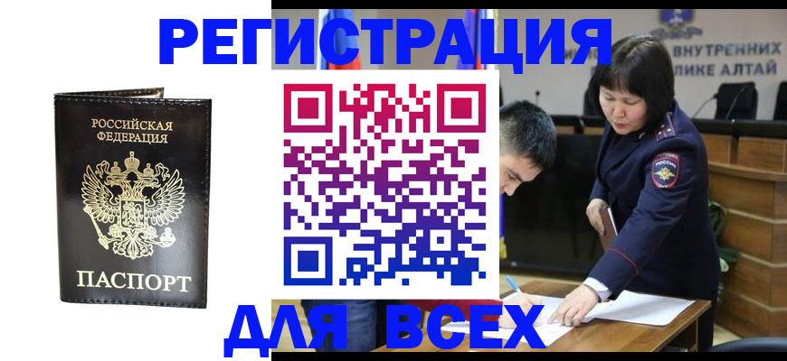 прописка поиск в Корсакове